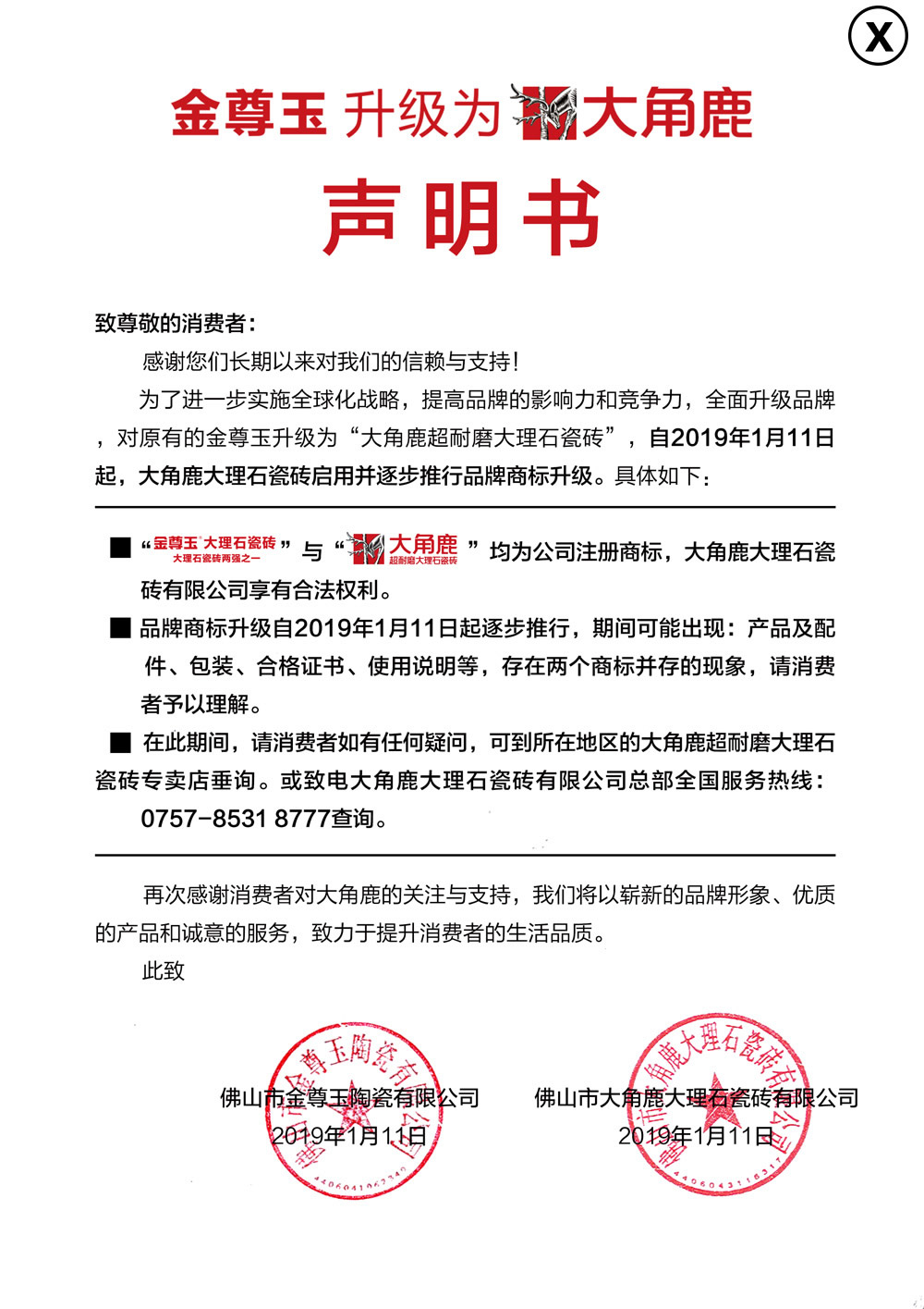 91视频APP下载钻石釉大理石瓷砖警告图片