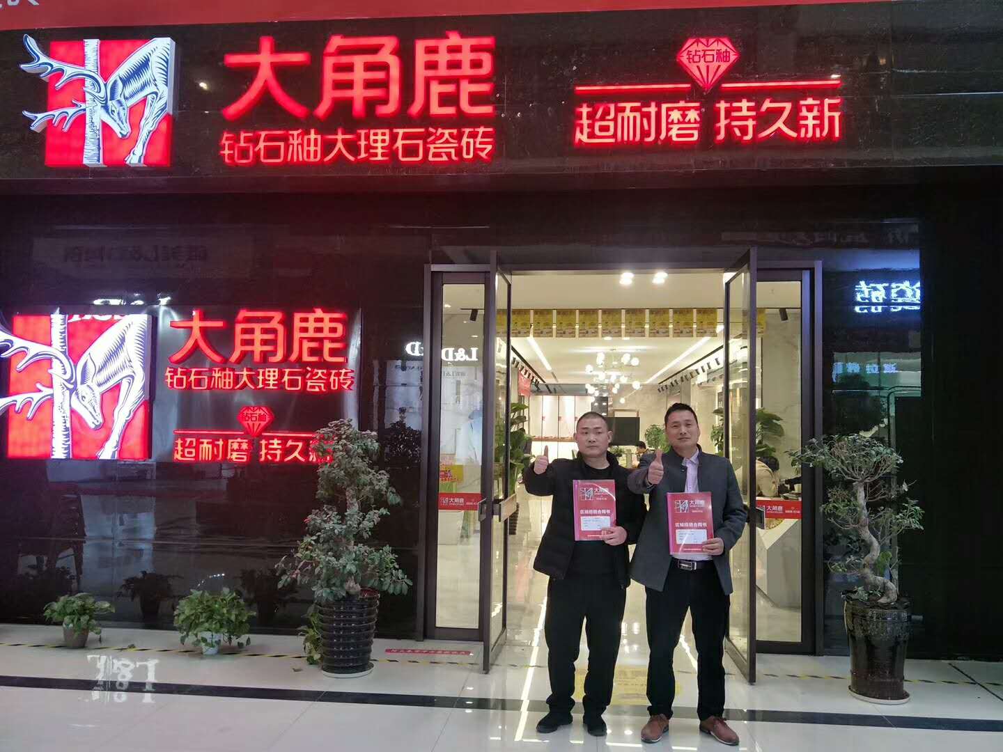 91视频APP下载瓷砖经销商