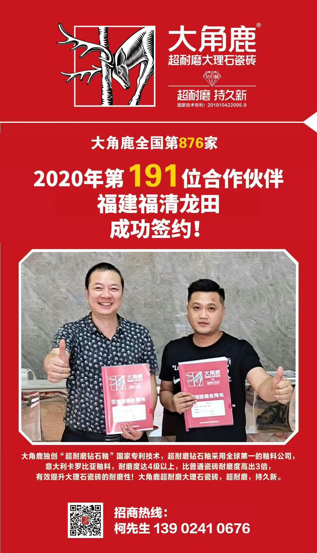 91视频APP下载超耐磨大理石瓷砖