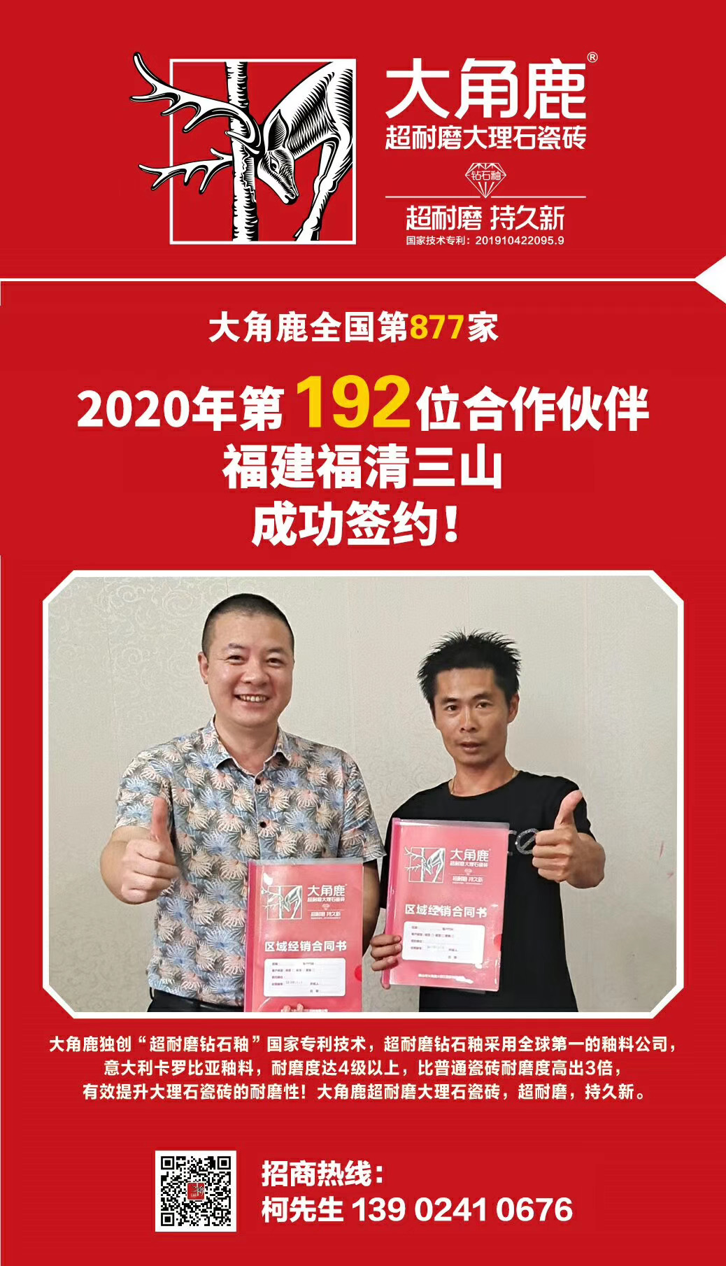 91视频APP下载超耐磨瓷砖