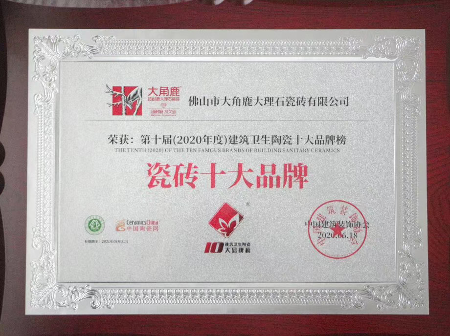 91视频APP下载超耐磨大理石瓷砖