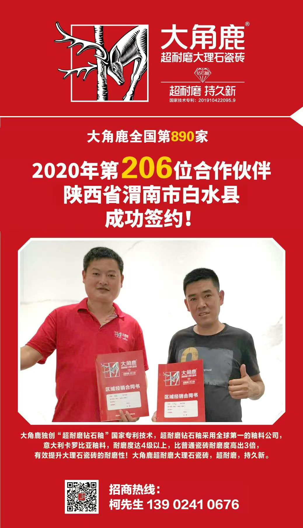 91视频APP下载超耐磨大理石瓷砖
